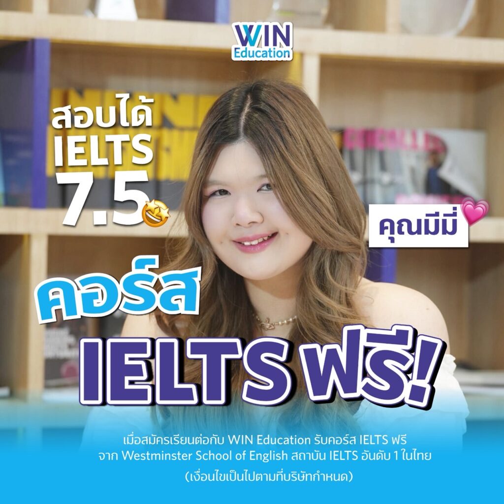 WIN-Education