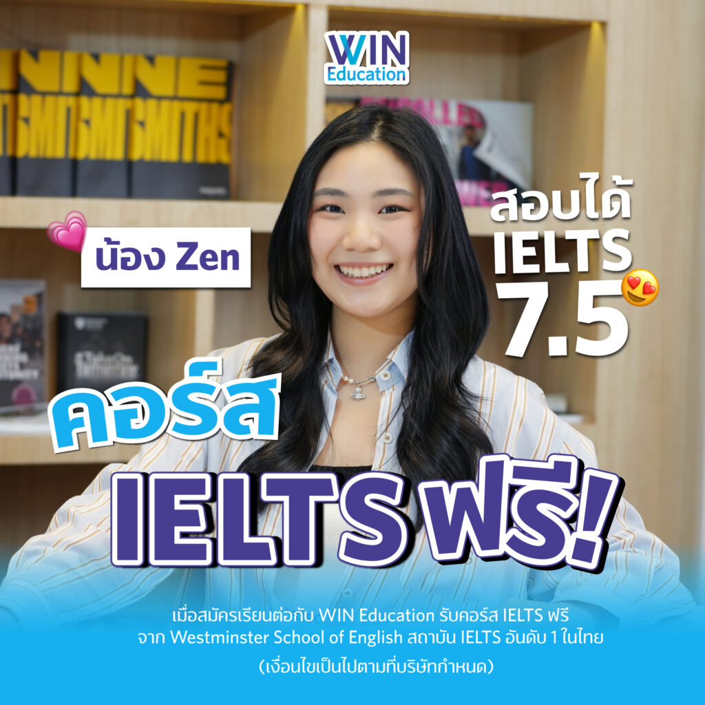 WIN-Education