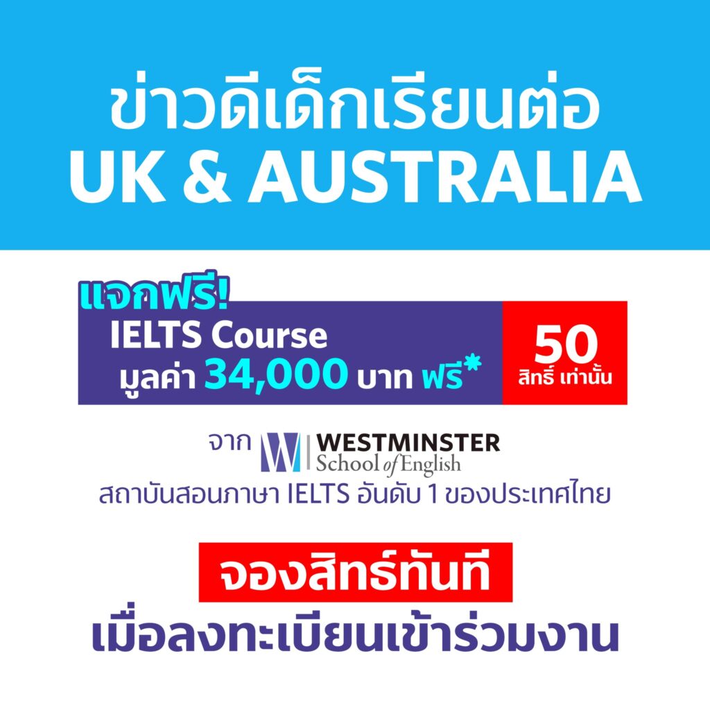 42nd Promo FREE IELTS-02